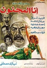 Poster de la película Ana almajnun