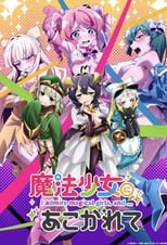 Poster de la serie Mahou Shoujo ni Akogarete