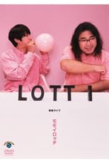Poster de la película ロッチ単独ライブ「モモイロッチ」
