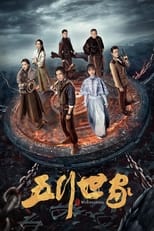 Poster de la serie Five Kings of Thieves