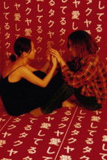 Poster de la película Short Cut Lovers