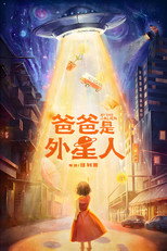 Poster de la película My Dad is an Alien