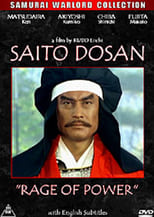 Poster de la película Saito Dosan: Rage of Power