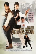Poster de la película The Real Iron Monkey