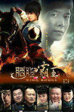 Poster de la serie King Rouge