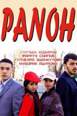 Poster de la película Panoh