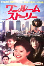Poster de la película One-Room Story