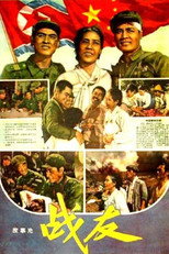 Poster de la película Jeon-u
