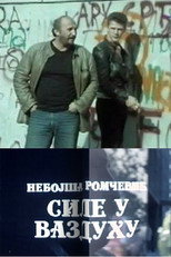 Poster de la película Forces in the Air