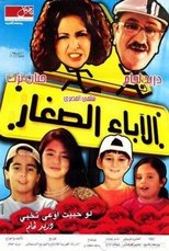 Poster de la película The Young Parents