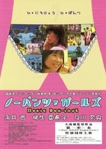 Poster de la película No-Pants Girls: Movie Box-ing2