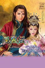Poster de la película Legend of the Phoenix -Calaf & Turandot-