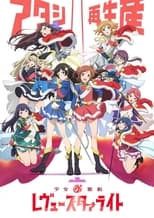 Poster de la serie Shoujo☆Kageki Revue Starlight