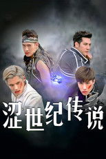 Poster de la serie The Four Horsemen