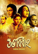 Poster de la película Shubha Bibaha