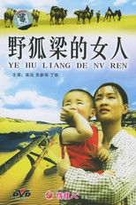 Poster de la película 野狐梁的女人