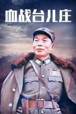Poster de la película The Bloody Battle of Taierzhuang