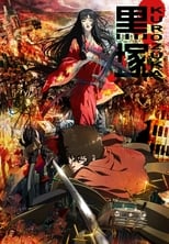 Poster de la serie Kurozuka
