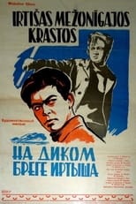 Poster de la película На диком бреге Иртыша