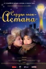 Poster de la película Astana, I Love You