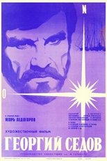 Poster de la película Georgy Sedov