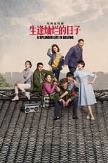 Poster de la serie A Splendid Life in Beijing