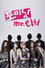 Poster de la serie 4Minute's Mr. Teacher