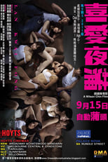 Poster de la película Lan Kwai Fong