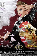 Poster de la película The Bandit Chu Liuxiang Side Story ~The Flower Thief~