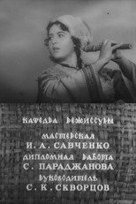 Poster de la película Andriesh
