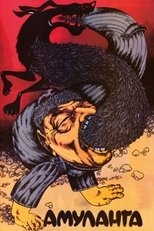 Poster de la película Amulanga