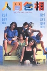 Poster de la película Love and Sex Among the Ruins