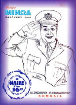 Poster de la película By Accident Policeman