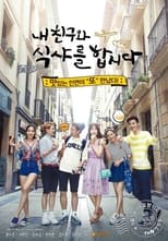 Poster de la serie Let's Eat With My Friends