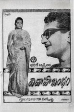 Poster de la película Vivaha Bandham