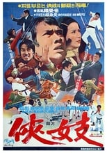 Poster de la película Action Tae Kwon Do