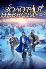 Poster de la película Golden Bride
