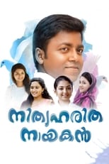 Poster de la película Nithyaharitha Nayakan