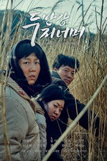Poster de la película The other side of Dooman River
