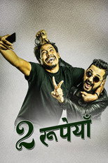 Poster de la película Dui Rupaiyan