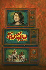 Poster de la película Subham