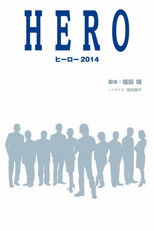 Poster de la serie HORE