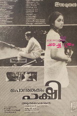 Poster de la película Ponnurukkum Pakshi