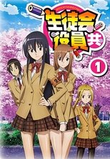 Seitokai Yakuindomo