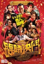 Poster de la película Hit N Fun