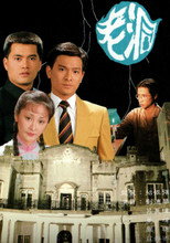 Poster de la serie The Old Miao Myth