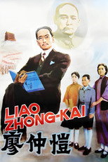 Poster de la película Liao Zhongkai