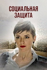 Poster de la serie Federal Protection
