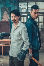 Poster de la película Tiger & Dragon