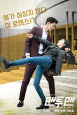 Poster de la serie Man to Man
